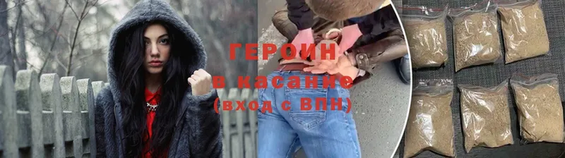 Героин Heroin  закладки  Анадырь 