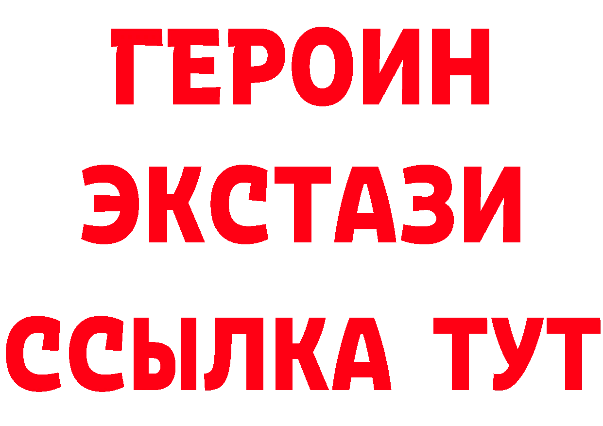 А ПВП кристаллы зеркало мориарти MEGA Анадырь