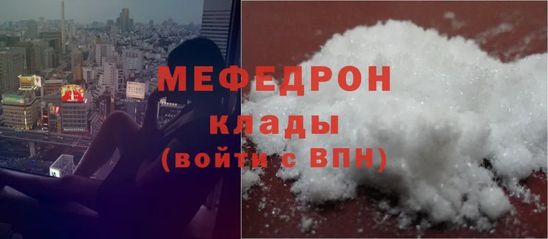 Мефедрон mephedrone  мега онион  Анадырь 